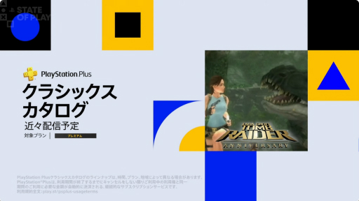 画像ギャラリー No.004のサムネイル画像 / PS Plus，10月のフリープレイは「Alan Wake 2」など3タイトル。ゲームカタログには「The Last of Us Part II Remastered」が加わる