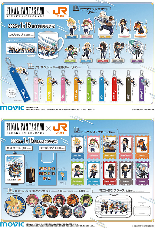 画像ギャラリー No.001のサムネイル画像 / 「FFVII REMAKE INTERGRADE × JR東海 in 名古屋」2026年1月15日から4月15日まで開催。新幹線内限定でボイスドラマが聴ける