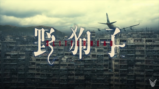 画像ギャラリー No.004のサムネイル画像 / サイレントヒルやSIRENで知られる外山圭一郎氏の新作ホラー「野狗子: Slitterhead」発表。音楽を手掛けるのは山岡 晃氏