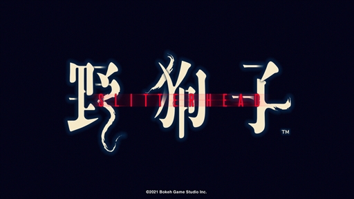 画像ギャラリー No.012のサムネイル画像 / サイレントヒルやSIRENで知られる外山圭一郎氏の新作ホラー「野狗子: Slitterhead」発表。音楽を手掛けるのは山岡 晃氏