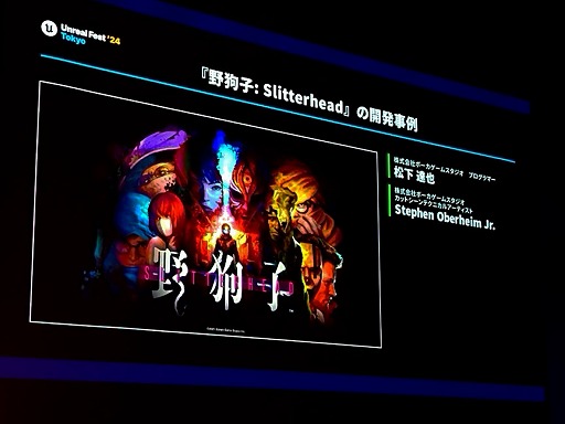 画像ギャラリー No.002のサムネイル画像 / 「野狗子: Slitterhead」膨大な数のプレイヤーアクションを実装するために使用したGameplay Ability Systemとは［UEFest’24TOKYO］