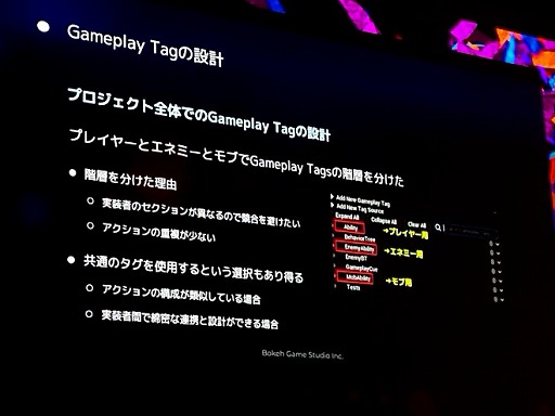 画像ギャラリー No.010のサムネイル画像 / 「野狗子: Slitterhead」膨大な数のプレイヤーアクションを実装するために使用したGameplay Ability Systemとは［UEFest’24TOKYO］
