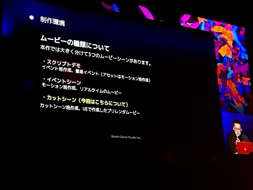 画像ギャラリー No.011のサムネイル画像 / 「野狗子: Slitterhead」膨大な数のプレイヤーアクションを実装するために使用したGameplay Ability Systemとは［UEFest’24TOKYO］