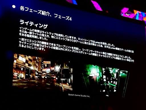 画像ギャラリー No.018のサムネイル画像 / 「野狗子: Slitterhead」膨大な数のプレイヤーアクションを実装するために使用したGameplay Ability Systemとは［UEFest’24TOKYO］