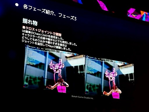 画像ギャラリー No.023のサムネイル画像 / 「野狗子: Slitterhead」膨大な数のプレイヤーアクションを実装するために使用したGameplay Ability Systemとは［UEFest’24TOKYO］