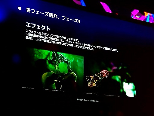 画像ギャラリー No.024のサムネイル画像 / 「野狗子: Slitterhead」膨大な数のプレイヤーアクションを実装するために使用したGameplay Ability Systemとは［UEFest’24TOKYO］