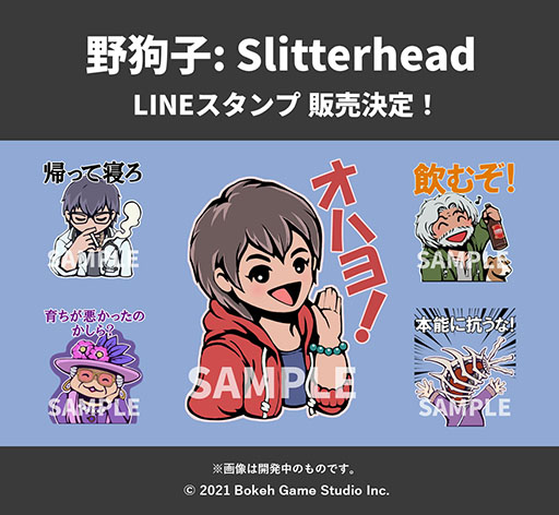 画像ギャラリー No.011のサムネイル画像 / 「野狗子: Slitterhead」のクリーチャーにフォーカスしたコンセプトアート展，7月12日より都内のギャラリーで開催決定
