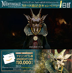 画像ギャラリー No.002のサムネイル画像 / 「Nightingale」，制作エピソードなどを語る開発者ダイアリートレイラーが公開に。第1弾は本作を手がけるきっかけとなったアイデア