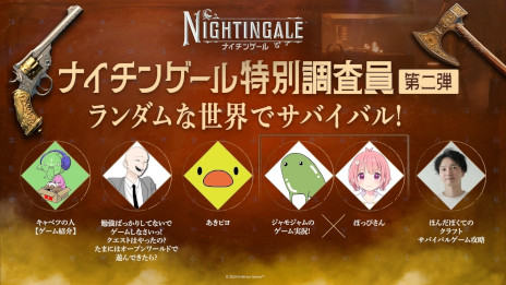 画像ギャラリー No.003のサムネイル画像 / 無限マップ生成型サバイバルクラフト「Nightingale -ナイチンゲール-」，早期アクセスを開始。総額100万円相当の賞品が当たるSNSキャンペーンも