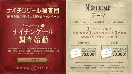 画像ギャラリー No.004のサムネイル画像 / 無限マップ生成型サバイバルクラフト「Nightingale -ナイチンゲール-」，早期アクセスを開始。総額100万円相当の賞品が当たるSNSキャンペーンも