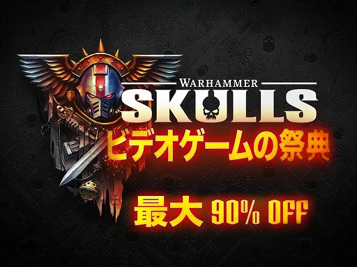 画像ギャラリー No.001のサムネイル画像 / Warhammerシリーズのショーケースイベント「Warhammer Skulls 2025」5月23日1：00に配信。最大90％オフのセールが開催決定