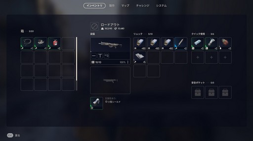 画像ギャラリー No.006のサムネイル画像 / ［プレイレポ］帰還できなければ戦利品は全ロスト！「ARC Raiders」は緊張感が絶妙なエクストラクションシューターだ