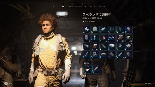 画像ギャラリー No.007のサムネイル画像 / ［プレイレポ］帰還できなければ戦利品は全ロスト！「ARC Raiders」は緊張感が絶妙なエクストラクションシューターだ