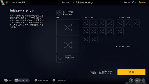 画像ギャラリー No.012のサムネイル画像 / ［プレイレポ］帰還できなければ戦利品は全ロスト！「ARC Raiders」は緊張感が絶妙なエクストラクションシューターだ