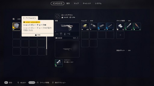 画像ギャラリー No.013のサムネイル画像 / ［プレイレポ］帰還できなければ戦利品は全ロスト！「ARC Raiders」は緊張感が絶妙なエクストラクションシューターだ