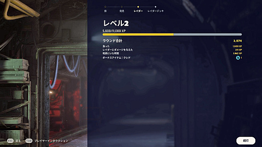 画像ギャラリー No.027のサムネイル画像 / ［プレイレポ］期待の「ARC Raiders」は，撃って取って逃げるだけの大混戦PvPvE エクストラクションシューター