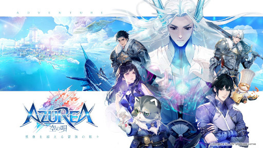 画像ギャラリー No.005のサムネイル画像 / 「AZUREA -空の唄-」が2022年に国内配信へ。陸海空を散策できる点や充実したキャラメイクが見どころのスマホ向け新作MMORPG