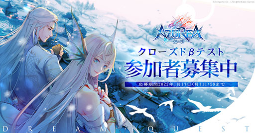 画像ギャラリー No.002のサムネイル画像 / 「AZUREA -空の唄-」のクローズドβテストが2022年1月20日より開催決定。対象OSはiOSとAndroidで2000名が参加できる
