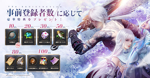 画像ギャラリー No.002のサムネイル画像 / スマホ向けRPG「AZUREA -空の唄-」で事前登録の受け付けがスタート。3月下旬には先行体験会も実施へ