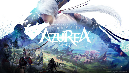 画像ギャラリー No.006のサムネイル画像 / 「AZUREA -空の唄-」の先行体験会が本日より実施。「ヨッシースタンプ」とのコラボが開催予定