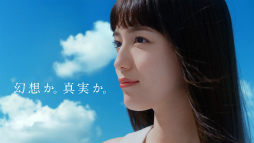 画像ギャラリー No.005のサムネイル画像 / 「AZUREA -空の唄-」,川口春奈さんを起用した新TVCMが4月1日より放映開始に。アズレアの世界観を表現した幻想的な演出に注目