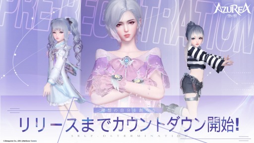 画像ギャラリー No.002のサムネイル画像 / 「AZUREA -空の唄-」の正式サービス開始日が4月13日に決定。前日にはアプリの事前ダウンロードも可能に