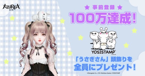画像ギャラリー No.003のサムネイル画像 / 「AZUREA -空の唄-」の正式サービス開始日が4月13日に決定。前日にはアプリの事前ダウンロードも可能に