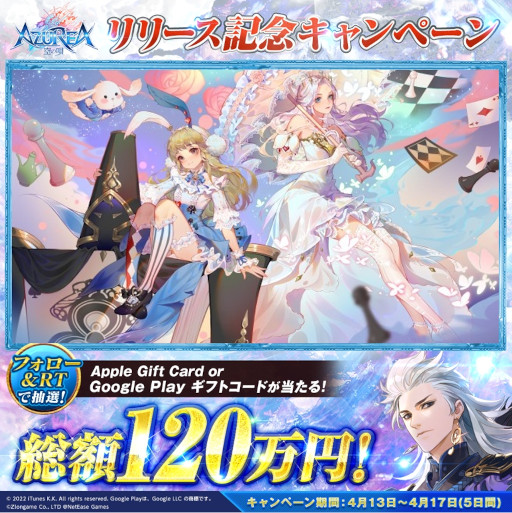 画像ギャラリー No.004のサムネイル画像 / スマホ向けRPG「AZUREA -空の唄-」の正式サービスが本日スタート。事前登録者200万人突破に伴う特典の配布や記念イベントも開催へ