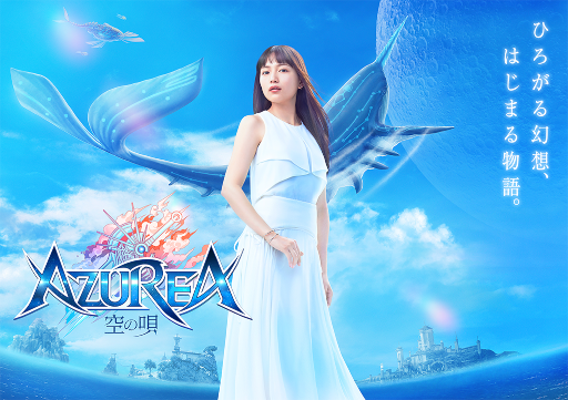 画像ギャラリー No.005のサムネイル画像 / スマホ向けRPG「AZUREA -空の唄-」の正式サービスが本日スタート。事前登録者200万人突破に伴う特典の配布や記念イベントも開催へ