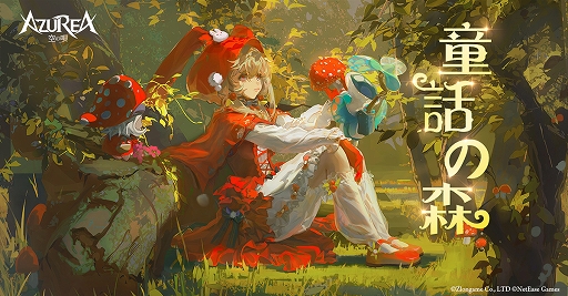 画像ギャラリー No.004のサムネイル画像 / 「AZUREA -空の唄-」,新職業“炎天”を実装。新たなマップとスキンも登場