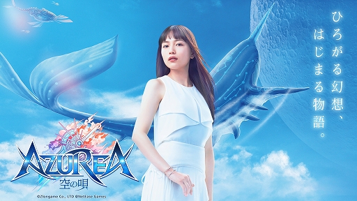 画像ギャラリー No.006のサムネイル画像 / 「AZUREA -空の唄-」,新職業“炎天”を実装。新たなマップとスキンも登場