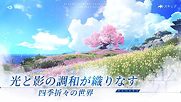 AZUREA -空の唄-