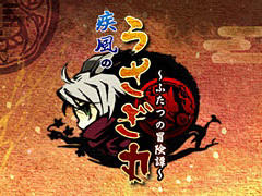 PC（Steam）版「疾風のうさぎ丸 〜ふたつの冒険譚〜」，本日配信開始。モノノケに捕らわれた村人たちを救出していくアクションパズル