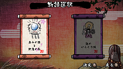 疾風のうさぎ丸 〜ふたつの冒険譚〜