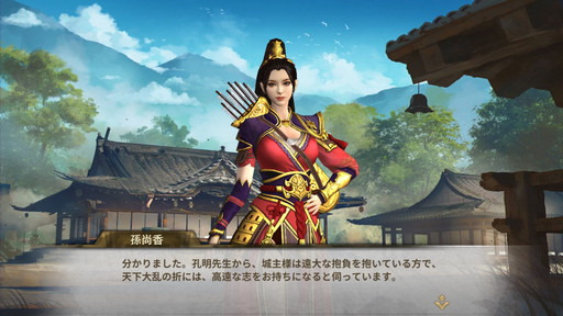 画像ギャラリー No.004のサムネイル画像 / 【PR】一味違った三国志体験ができる「雄才三国〜雄才で争う激動の天下〜」を紹介。事前登録者数が15万人突破で上級召喚券などプレゼント!