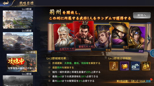 画像ギャラリー No.005のサムネイル画像 / 【PR】一味違った三国志体験ができる「雄才三国〜雄才で争う激動の天下〜」を紹介。事前登録者数が15万人突破で上級召喚券などプレゼント!