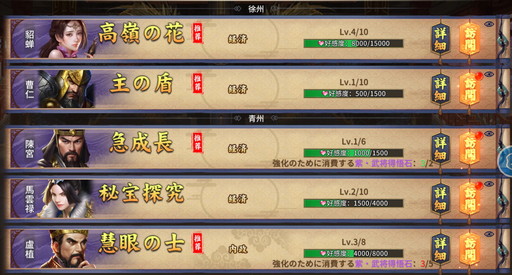 画像ギャラリー No.008のサムネイル画像 / 【PR】一味違った三国志体験ができる「雄才三国〜雄才で争う激動の天下〜」を紹介。事前登録者数が15万人突破で上級召喚券などプレゼント!