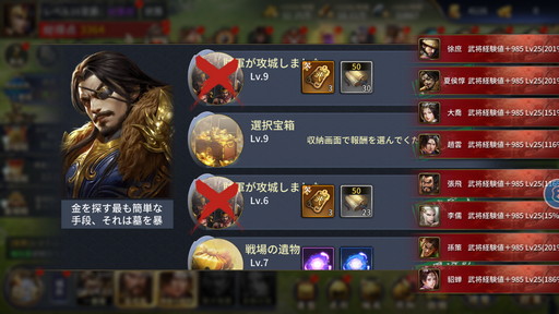 画像ギャラリー No.009のサムネイル画像 / 【PR】一味違った三国志体験ができる「雄才三国〜雄才で争う激動の天下〜」を紹介。事前登録者数が15万人突破で上級召喚券などプレゼント!
