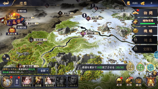 画像ギャラリー No.011のサムネイル画像 / 【PR】一味違った三国志体験ができる「雄才三国〜雄才で争う激動の天下〜」を紹介。事前登録者数が15万人突破で上級召喚券などプレゼント!