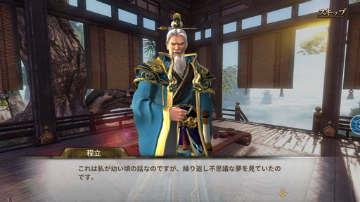 画像ギャラリー No.014のサムネイル画像 / 【PR】一味違った三国志体験ができる「雄才三国〜雄才で争う激動の天下〜」を紹介。事前登録者数が15万人突破で上級召喚券などプレゼント!