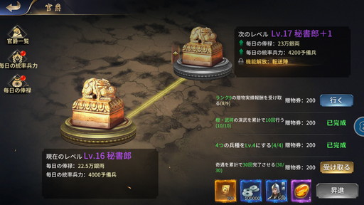 画像ギャラリー No.016のサムネイル画像 / 【PR】一味違った三国志体験ができる「雄才三国〜雄才で争う激動の天下〜」を紹介。事前登録者数が15万人突破で上級召喚券などプレゼント!
