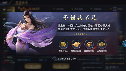 画像ギャラリー No.020のサムネイル画像 / 【PR】一味違った三国志体験ができる「雄才三国〜雄才で争う激動の天下〜」を紹介。事前登録者数が15万人突破で上級召喚券などプレゼント!
