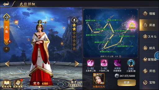 画像ギャラリー No.027のサムネイル画像 / 【PR】一味違った三国志体験ができる「雄才三国〜雄才で争う激動の天下〜」を紹介。事前登録者数が15万人突破で上級召喚券などプレゼント!