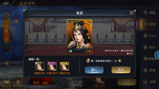 画像ギャラリー No.029のサムネイル画像 / 【PR】一味違った三国志体験ができる「雄才三国〜雄才で争う激動の天下〜」を紹介。事前登録者数が15万人突破で上級召喚券などプレゼント!