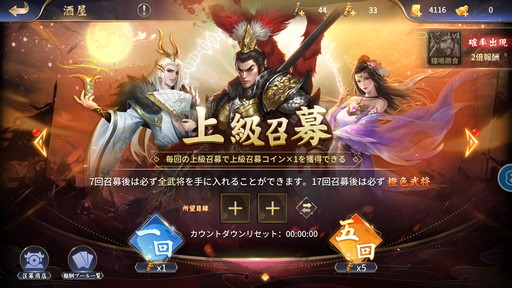 画像ギャラリー No.030のサムネイル画像 / 【PR】一味違った三国志体験ができる「雄才三国〜雄才で争う激動の天下〜」を紹介。事前登録者数が15万人突破で上級召喚券などプレゼント!