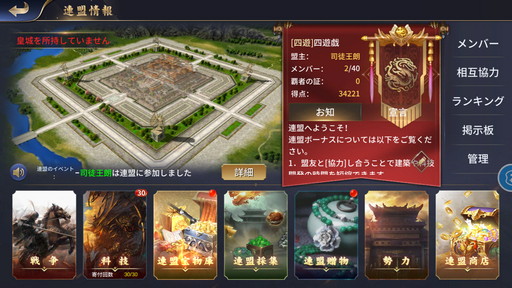 画像ギャラリー No.032のサムネイル画像 / 【PR】一味違った三国志体験ができる「雄才三国〜雄才で争う激動の天下〜」を紹介。事前登録者数が15万人突破で上級召喚券などプレゼント!