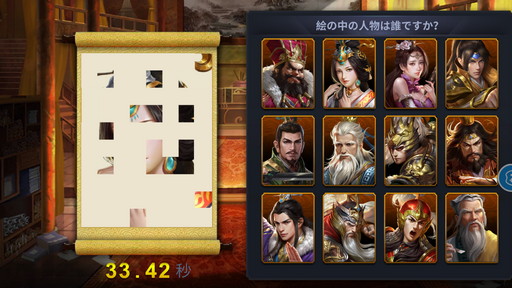 画像ギャラリー No.035のサムネイル画像 / 【PR】一味違った三国志体験ができる「雄才三国〜雄才で争う激動の天下〜」を紹介。事前登録者数が15万人突破で上級召喚券などプレゼント!