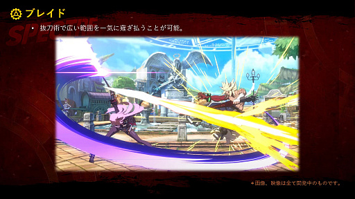 画像ギャラリー No.014のサムネイル画像 / 「DNF Duel」，第1弾DLCキャラクターとして，抜刀術で広い範囲を薙ぎ払う女鬼剣士「ブレイド」の参戦を発表。プロモーションムービーも公開
