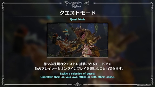 画像ギャラリー No.009のサムネイル画像 / 「GRANBLUE FANTASY: Relink」の体験版が1月12日にPS4/PS5向けに配信決定。チュートリアルやストーリー，クエストの一部を楽しめる