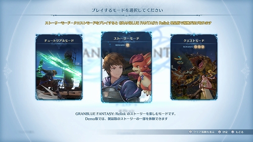 画像ギャラリー No.002のサムネイル画像 / 「GRANBLUE FANTASY: Relink」,PS5/PS4向け体験版が配信開始。ストーリーモードの一部と,クエストモードで3つのクエストを楽しめる